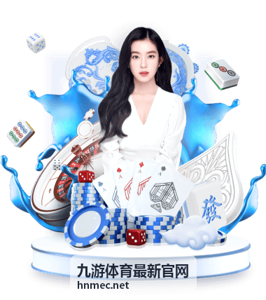 九游体育最新官网赛中实时比分与技术统计页面